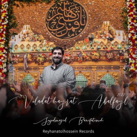 Berizid gole yas be gahvareye Abbas | Boomplay Music