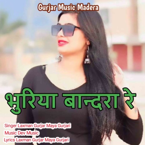 Bhuriya Bandara Re ft. Maya Gurjari