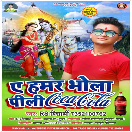 Ae Hamar Bhola Pili Coca Cola (Bhojpuri) | Boomplay Music