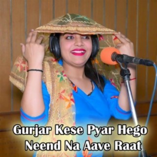 Gurjar Kese Pyar Hego Neend Na Aave Raat