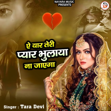 Aye Yaar Teri Pyar Bhulaya Na Jayega (Hindi) | Boomplay Music