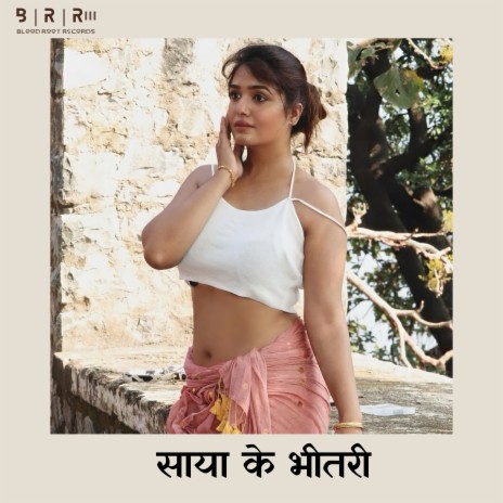 Saya Ke Bhitari | Boomplay Music