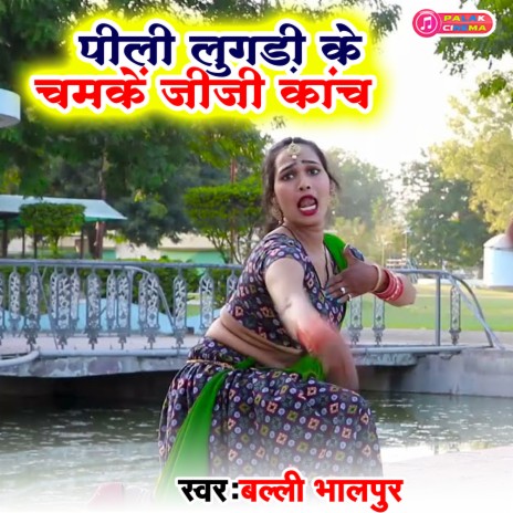 Pili Lugadi Ke Chamaken Jiji Kanch (Haryanvi) | Boomplay Music