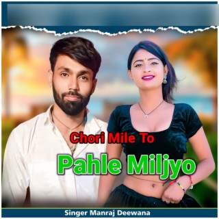 Chori Mile To Pahle Miljyo