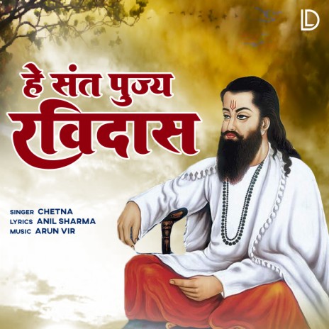 Hey Sant Pujya Ravidas | Boomplay Music