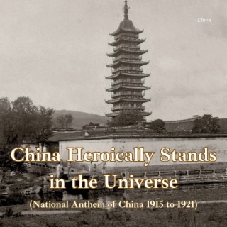 China Heroically Stands in the Universe (National Anthem of China 1915 to 1921)