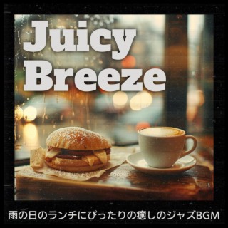 雨の日のランチにぴったりの癒しのジャズbgm