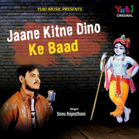 Jaane KItne Dino Ke Baad | Boomplay Music