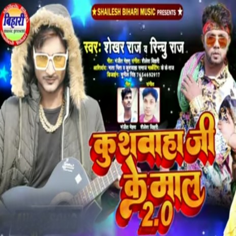Kushwaha Ji Ke Mal 2.0 (Bhojpuri) ft. Rinchu Raj | Boomplay Music