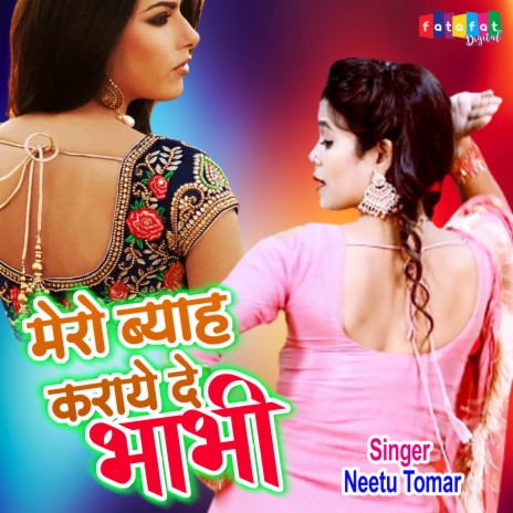 Mero Byah Karaye De Bhabhi | Boomplay Music