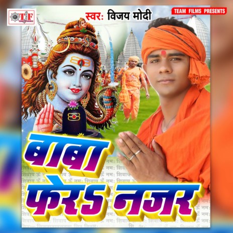 Tani Hamro Upar Baba | Boomplay Music