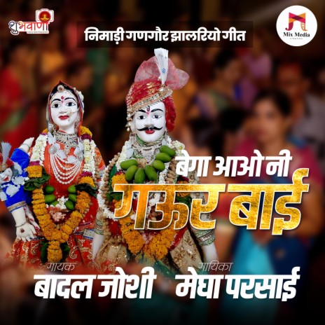 Bega Aaoni Gaur Bai Bega Aaoni | Nimadi Gangor Jhalriyo Geet ft. Megha Parsai | Boomplay Music