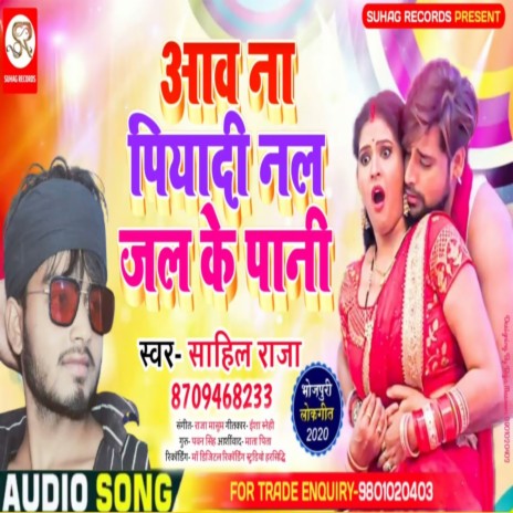 Aaw Na Piyadi Toh Ke Nal Jal Ke Pani (Bhojpuri) | Boomplay Music