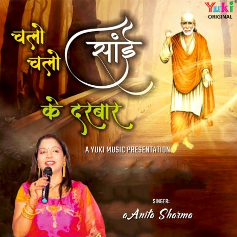 Chalo Chalo Sai Ke Darbar | Boomplay Music