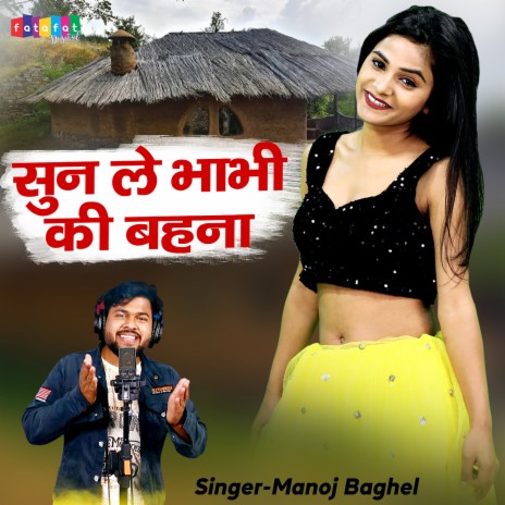 Sun Le Bhabhi Ki Behna | Boomplay Music