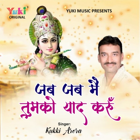 Jab Jab Main Tumko Yaad Karun | Boomplay Music
