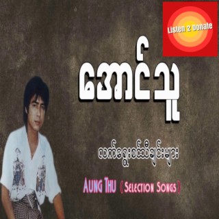 Aung Thu Best Songs Selection