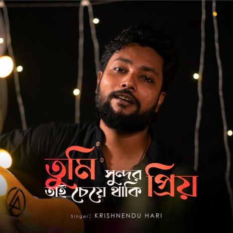 Tumi Sundar Tai Cheye Thaki Priyo | Boomplay Music