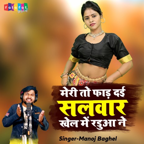 Meri To Faad Dai Salwar Khel Me Raduaa Ne | Boomplay Music