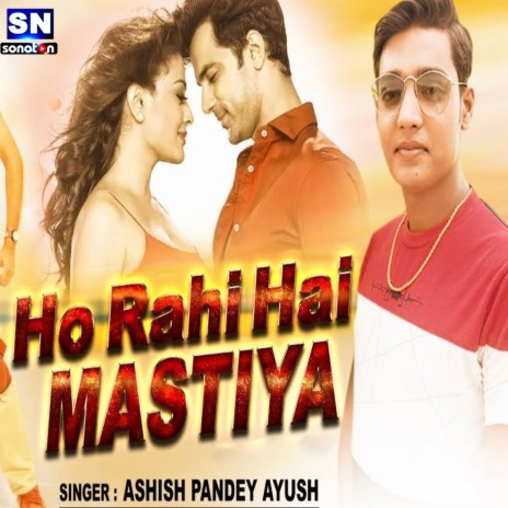 Ho Rahi Hai Mastiya (bhojpuri) | Boomplay Music