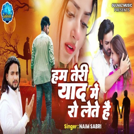 Hum Teri Yaad Me Ro Lete Hai | Boomplay Music