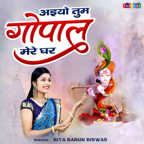 Aaiyo Tum Gopal Mere Ghar | Boomplay Music