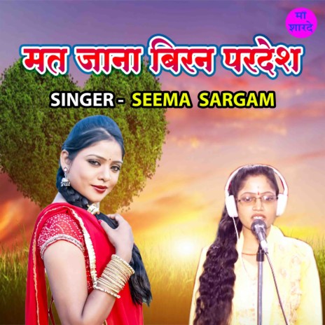 Mat Jana Biran Pardesh (Hindi) | Boomplay Music