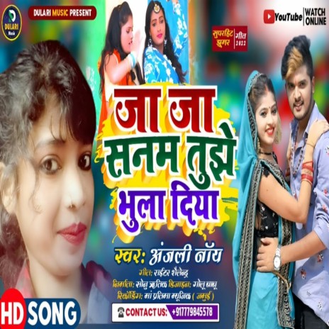 Ja Ja Sanam Tujhe Bhula Diya (Bhojpuri) | Boomplay Music