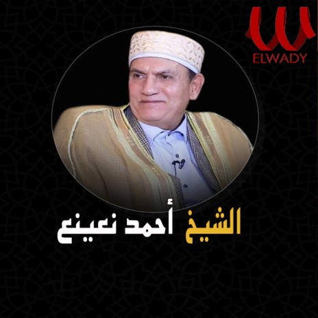 النساء | Boomplay Music