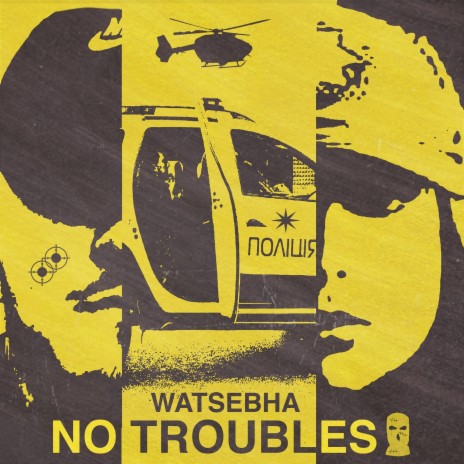 No Troubles