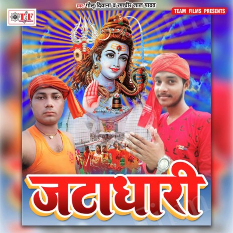 Sab Log Baba Dham | Boomplay Music