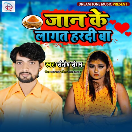 Jaan Ke Lagat Hardi Ba | Boomplay Music