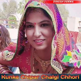 Kunke Chipar Chalgi Chhori (Dinesh Dekwa)