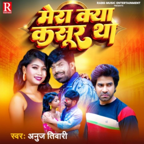 Mera Kya Kasur Tha | Boomplay Music