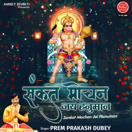 Sankat Mochan Jai Hanuman | Boomplay Music