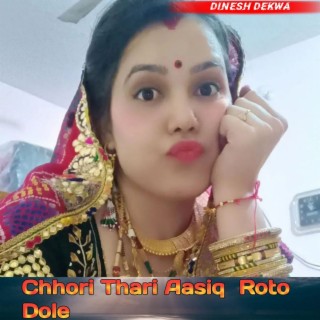 Chhori Thari Aasiq Roto Dole (Dinesh Dekwa)