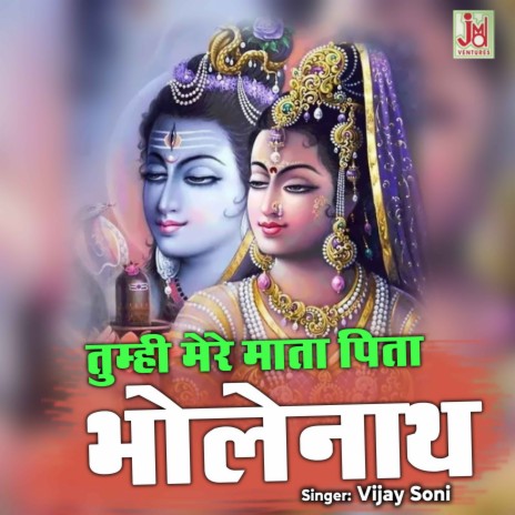 Tumhi Merai Mata Pita Bhola | Boomplay Music