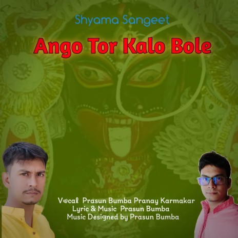 Ango Tor Kalo Bole (Shyama Sangeet) ft. Pranay Karmakar | Boomplay Music