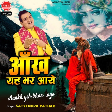 Aankh Yeh Bhar Aye | Boomplay Music