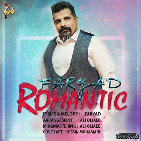 Romantic | Boomplay Music