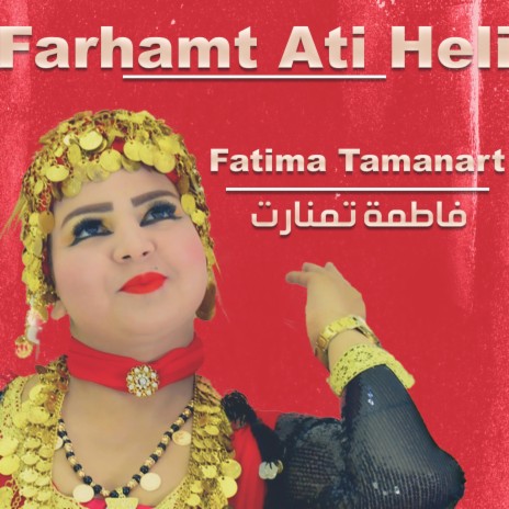 Farhamt Ati Heli | Boomplay Music