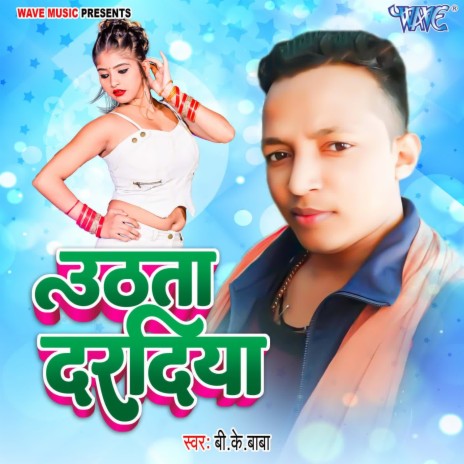 Uthata Daradiya | Boomplay Music