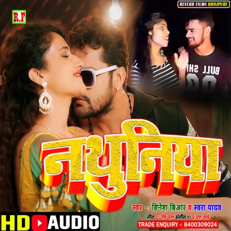 Nathuniya (Bhojpuri Gana) ft. Swara Yadav | Boomplay Music