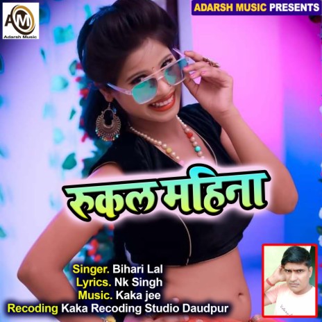 Rukal Mahina (bhojpuri) | Boomplay Music