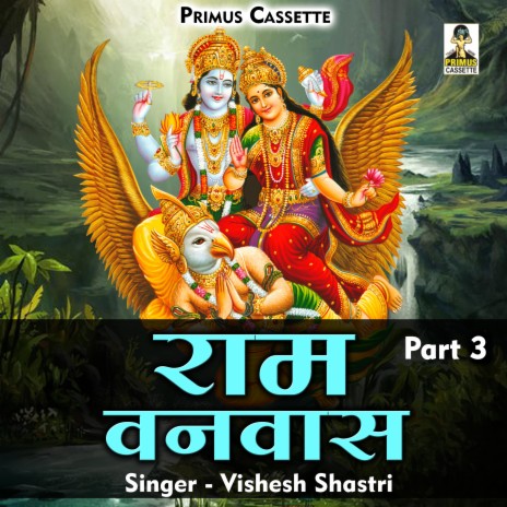 Ram Vanvas Part-3 (Hindi) | Boomplay Music