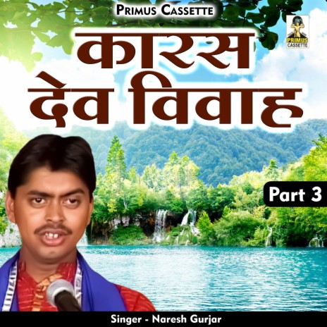 Karas Dev Vivah Part-3 (Hindi) | Boomplay Music