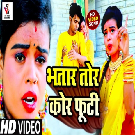 Bhatar Tor Kor Futi (Bhojpuri) | Boomplay Music