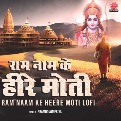 Ram Naam Ke Heere Moti-Lofi | Boomplay Music