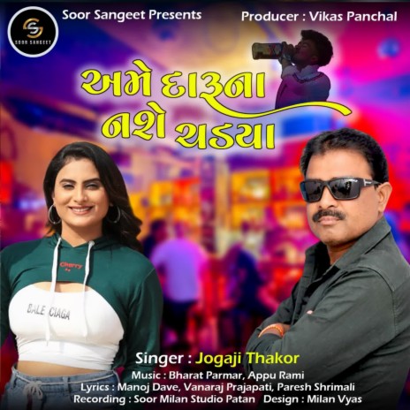 Ame Daruna Nashe Chadya | Boomplay Music