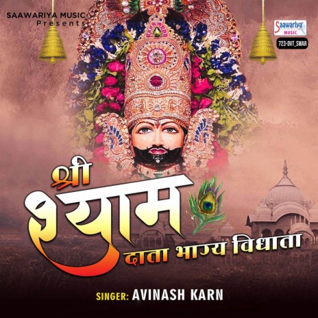 Shree Shayam Data Bhagya Vidhata | Boomplay Music